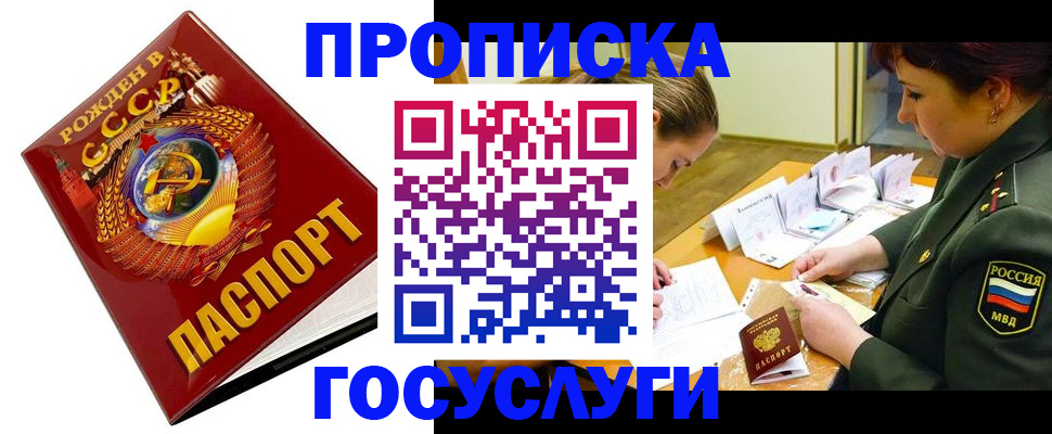 регистрация в Миассе