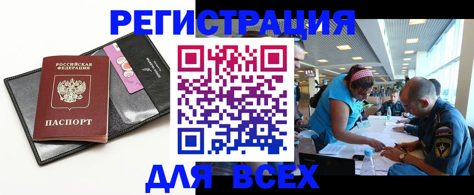 временная регистрация адрес в Миассе