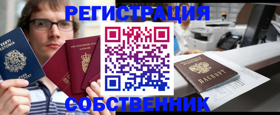 регистрация для школы в Миассе