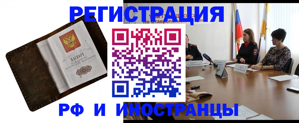 временная регистрация купить в Миассе